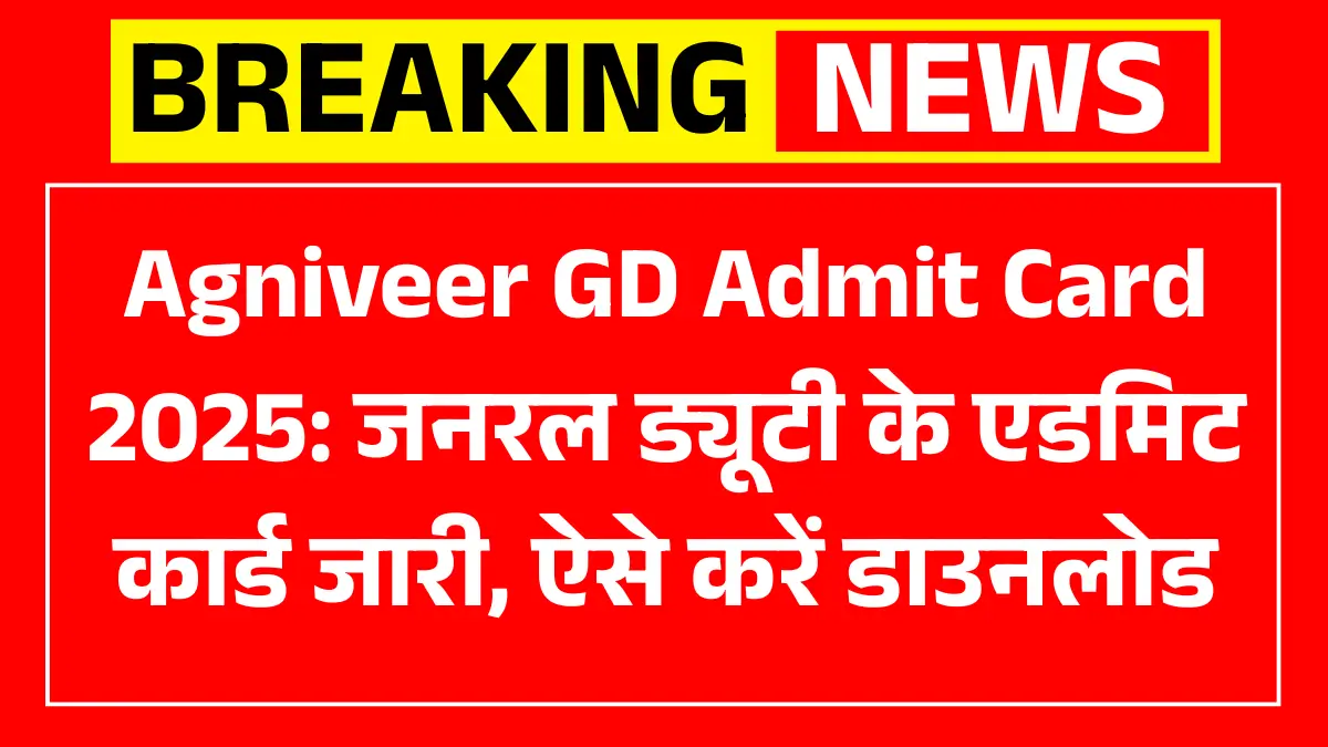 Agniveer GD Admit Card 2025