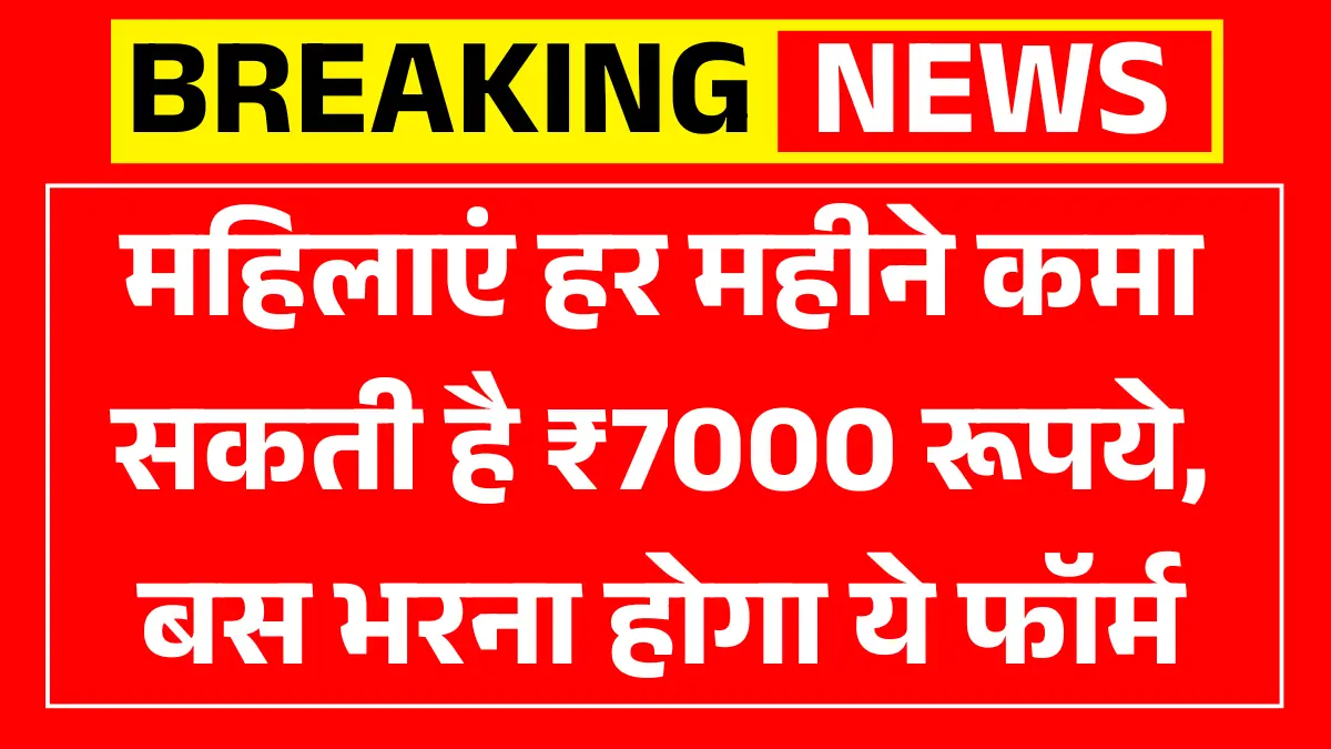 Bima Sakhi Yojana