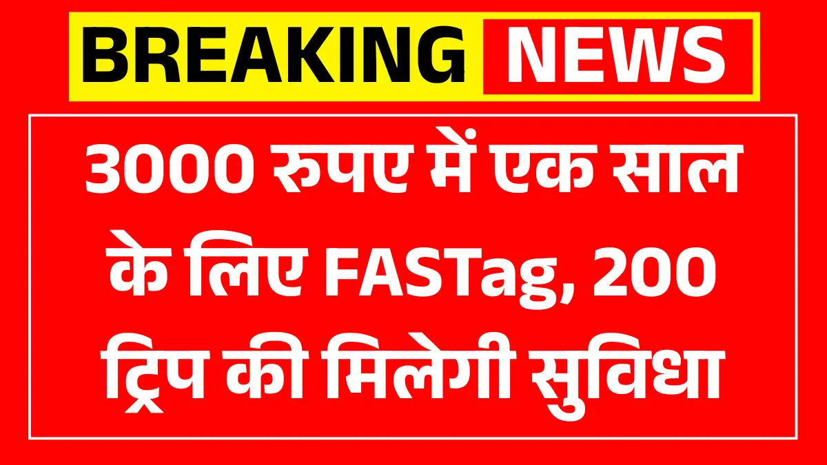 FASTag for one year for Rs 3000