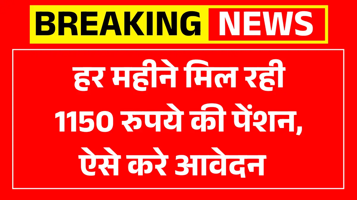 Farmers Pension Scheme