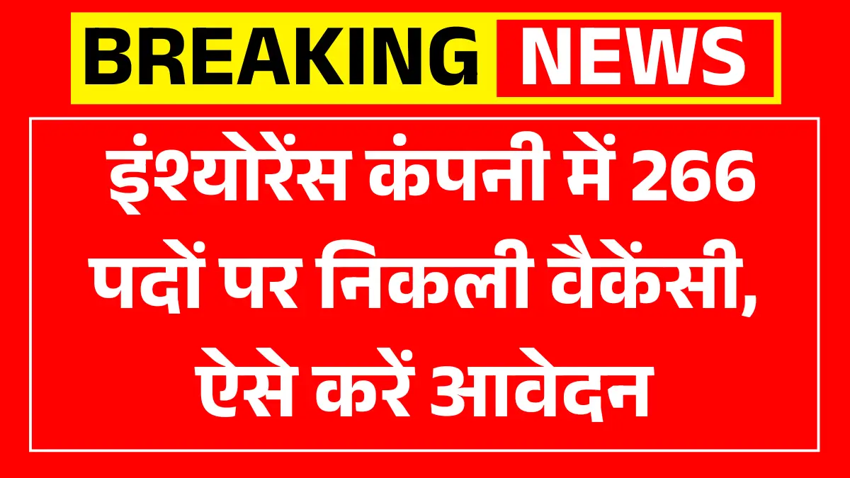 NICL AO Recruitment 2025