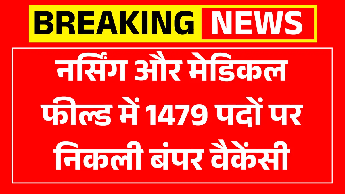 SGPGI Lucknow Recruitment 2025