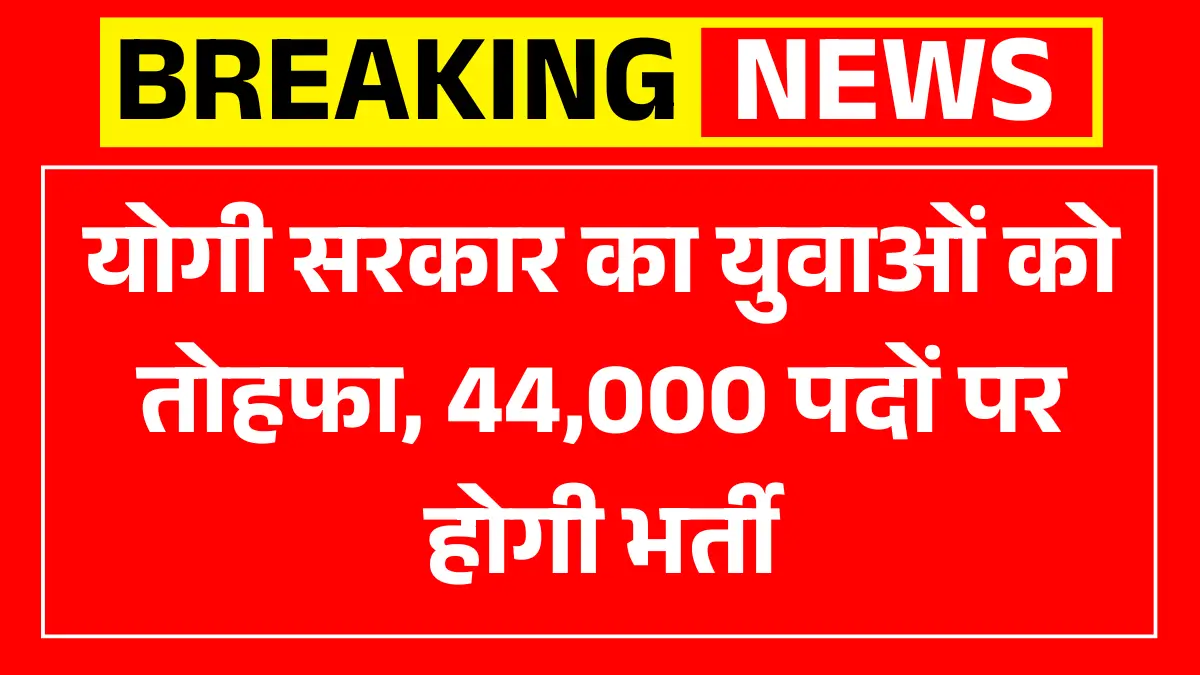 UP Home Guard Bharti 2025